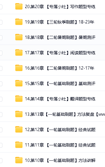 2026连俊霞李旭等考研英语全程班网课视频+讲义 下载第2张-惠学吧 Image