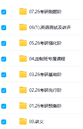 2026年石雷鹏考研英语全程网课视频第2张-惠学吧 Image