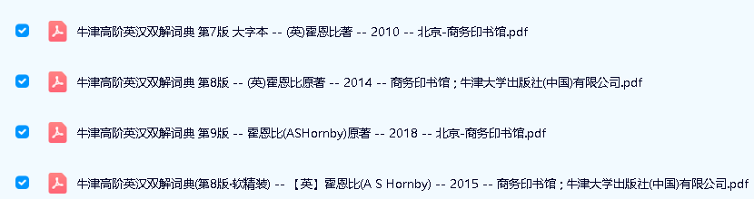 《牛津高阶英汉双解词典》第7、8、9三版PDF下载第2张-惠学吧 Image