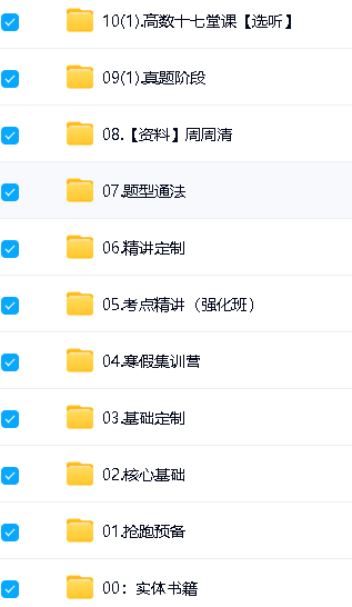 2026考研数学武忠祥考研数学全程网课视频第2张-惠学吧 Image