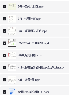 Tomath小火车老师2026高三数学暑秋全套网课视频第8张-惠学吧 Image
