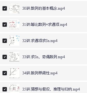 Tomath小火车老师2026高三数学暑秋全套网课视频第7张-惠学吧 Image