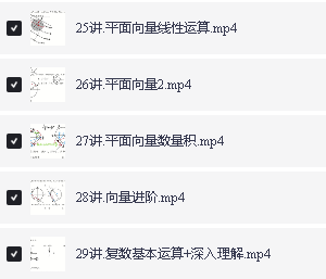 Tomath小火车老师2026高三数学暑秋全套网课视频第6张-惠学吧 Image