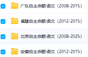 高考十年真题2008-2025全科最全版PDF和word下载-按年份/省份/试卷类型第10张-惠学吧 Image