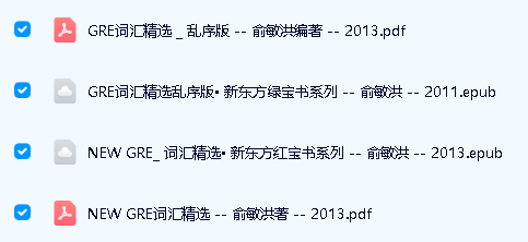 《GRE词汇精选》红宝书+《GRE词汇精选-乱序版》绿宝书PDF下载第2张-惠学吧 Image