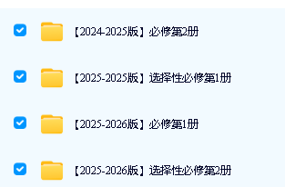 2026版一数-高中数学一本通-选修|必修)PDF下载第2张-惠学吧 Image