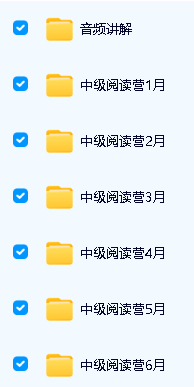 未泱泱妈英文阅读营【桥梁+初级+中级+高级+加油包】全套视频资料下载第4张-惠学吧 Image