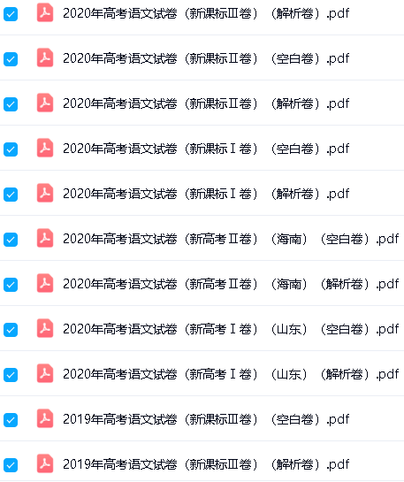 高考十年真题2008-2025全科最全版PDF和word下载-按年份/省份/试卷类型第15张-惠学吧 Image