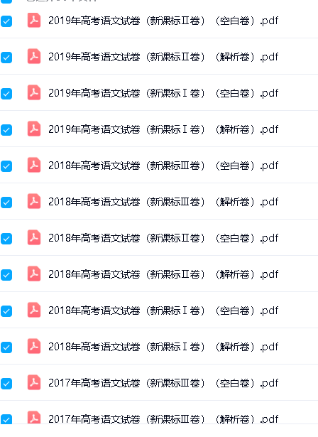 高考十年真题2008-2025全科最全版PDF和word下载-按年份/省份/试卷类型第16张-惠学吧 Image