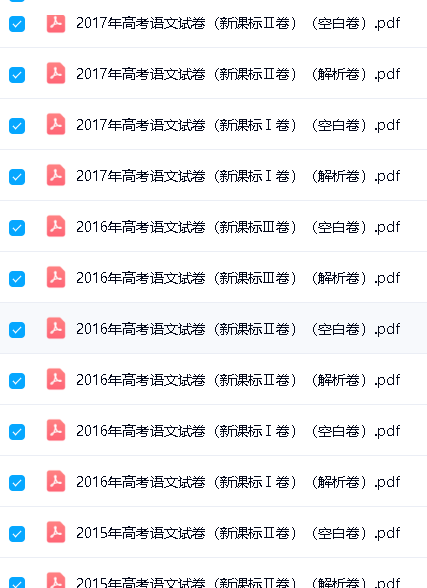 高考十年真题2008-2025全科最全版PDF和word下载-按年份/省份/试卷类型第17张-惠学吧 Image