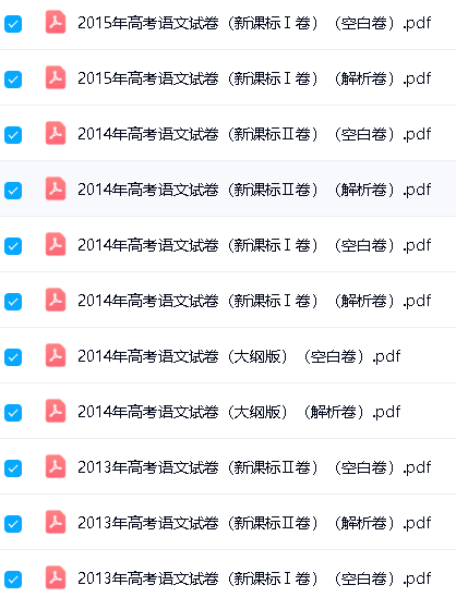 高考十年真题2008-2025全科最全版PDF和word下载-按年份/省份/试卷类型第18张-惠学吧 Image