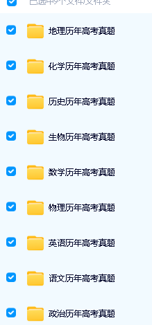 高考十年真题2008-2025全科最全版PDF和word下载-按年份/省份/试卷类型第2张-惠学吧 Image