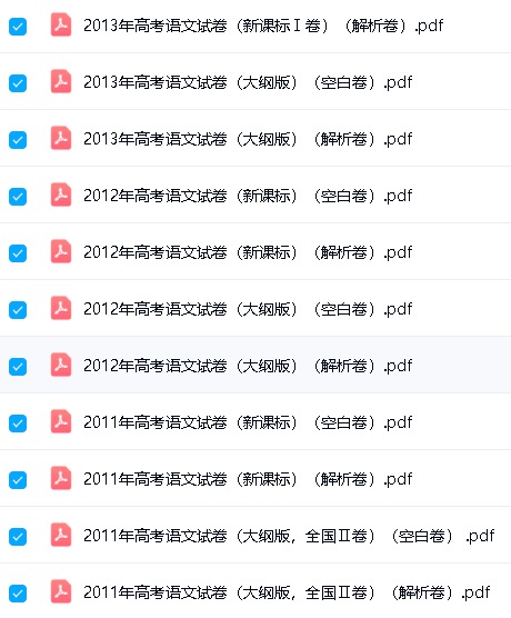 高考十年真题2008-2025全科最全版PDF和word下载-按年份/省份/试卷类型第19张-惠学吧 Image