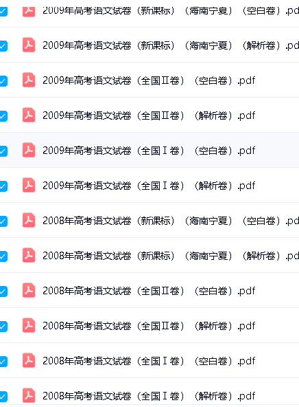 高考十年真题2008-2025全科最全版PDF和word下载-按年份/省份/试卷类型第20张-惠学吧 Image