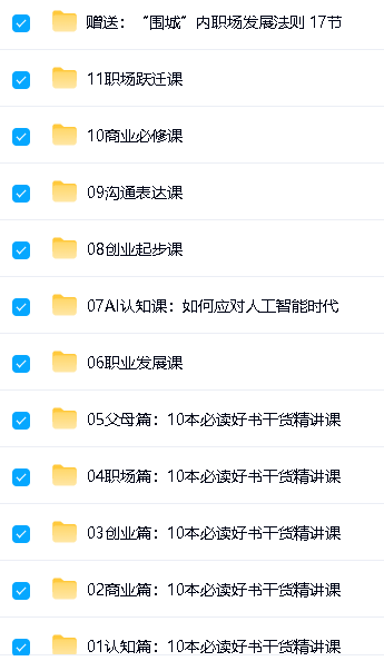Anson安叔11套视频课下载第2张-惠学吧-虚拟资源货源网 Image
