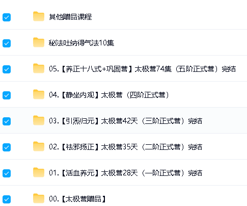 李在峰太极视频合集121G下载第2张-惠学吧-虚拟资源货源网 Image