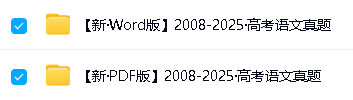 高考十年真题2008-2025全科最全版PDF和word下载-按年份/省份/试卷类型第3张-惠学吧 Image