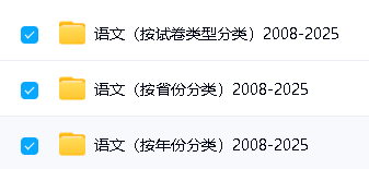 高考十年真题2008-2025全科最全版PDF和word下载-按年份/省份/试卷类型第4张-惠学吧 Image