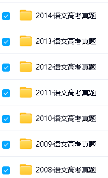 高考十年真题2008-2025全科最全版PDF和word下载-按年份/省份/试卷类型第7张-惠学吧 Image