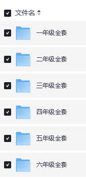 学而思小学1-6年级全年全套网课视频下载第2张-惠学吧 Image