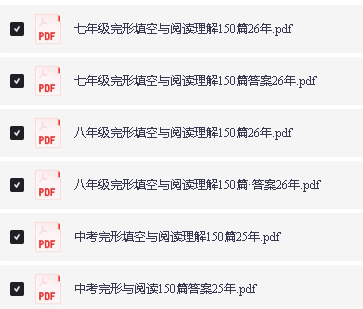 2026版初中英语7-9年级《一本完形填空与阅读理解》+《一本听力48套》PDF下载第2张-惠学吧 Image