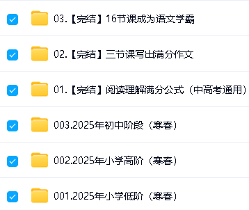 洪鑫老师语文系列课程含2021-2025最新课程视频下载第4张-惠学吧 Image