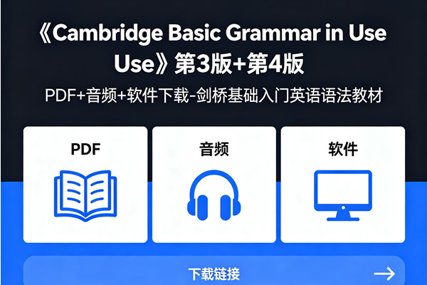 《Reading Triumphs》GK-G6全下载 学生&教师书+练习册+音频等-美国McGraw-Hill小学英语阅读教材第1张-惠学吧 未命名 1