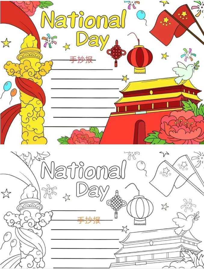 国庆英语手抄报可打印合集下载(中英文)第1张-惠学吧 Image