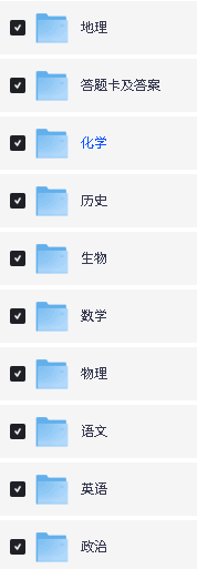 2026《王后雄•高考预测卷》高考押题系列全国各省PDF下载-安徽福建广东河南甘肃河北四川山东云南第4张-惠学吧 Image