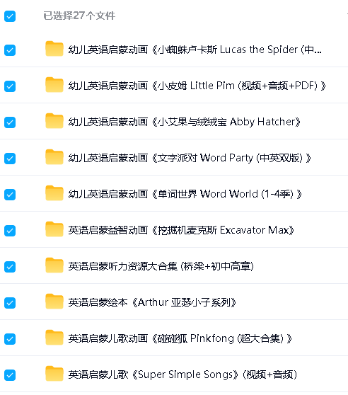 英语启蒙动画+儿歌+桥梁书+初中高章节书 大合集下载第2张-惠学吧 Image