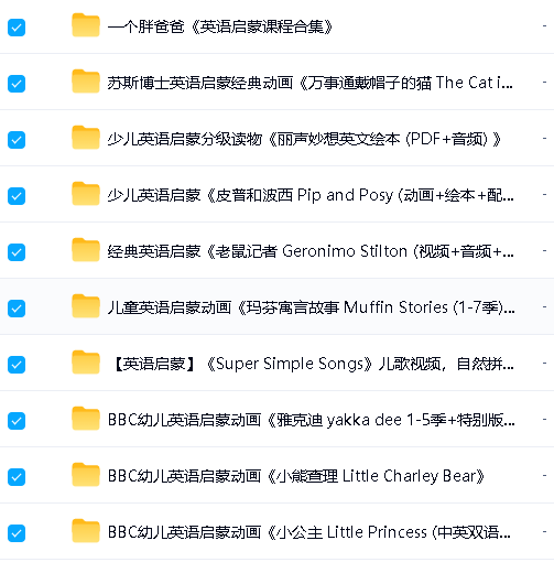 英语启蒙动画+儿歌+桥梁书+初中高章节书 大合集下载第3张-惠学吧 Image