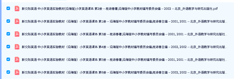 新交际英语 外研社版 1-6册PDF下载第2张-惠学吧 Image