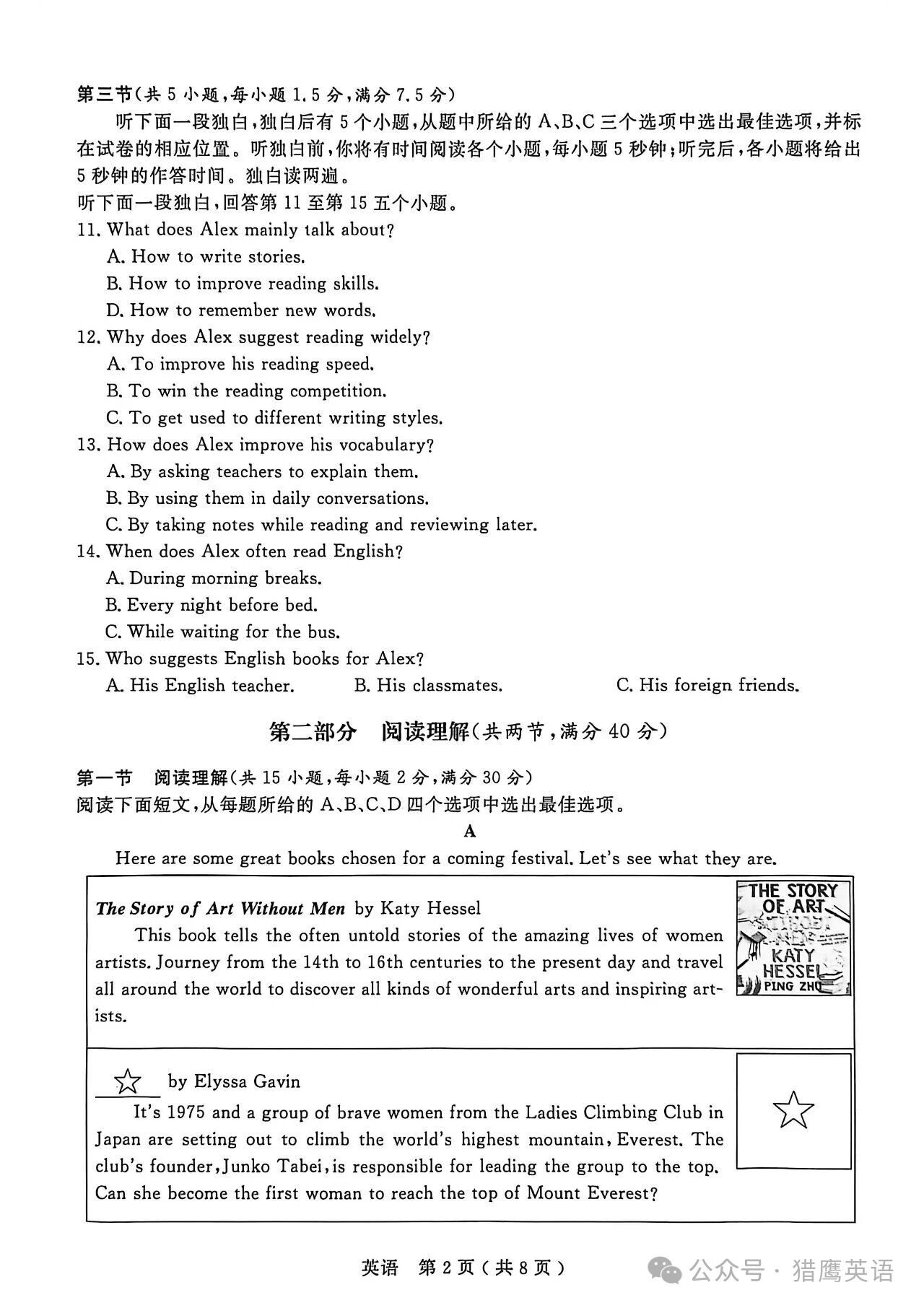2026年浙江省11地市中考一、二模英语试题汇总下载(含听力音频和答案)第5张-惠学吧 4e0ab231004013a96835dc1a7a33f08d
