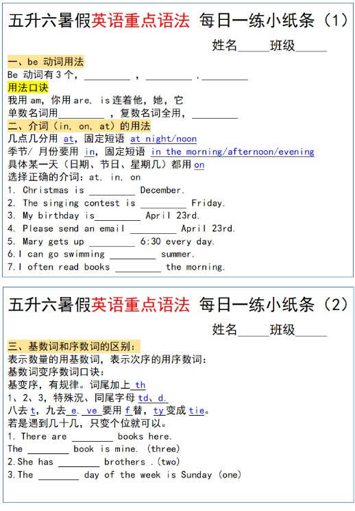 小学暑假英语衔接每日一练PDF全套下载第7张-惠学吧-虚拟资源货源网 Image