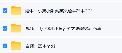 《An Elephant and Piggie 大象和小猪》系列25册 绘本+mp3+跟读视频-美国经典情商教育启蒙绘本第2张-惠学吧-虚拟资源货源网 Image