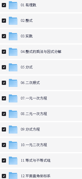 秒懂-初中数学百科动画全227集教学视频下载第2张-惠学吧-虚拟资源货源网 Image