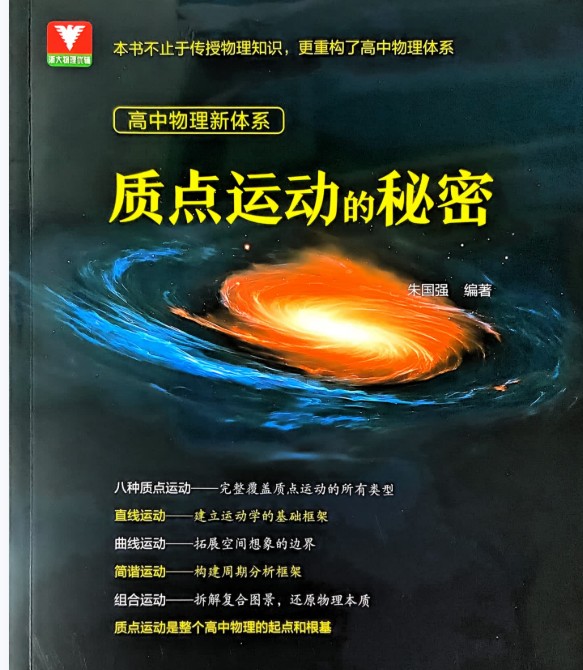 浙大优辅-2027届高中物理新体系(4册)PDF下载第7张-惠学吧-虚拟资源货源网 Image