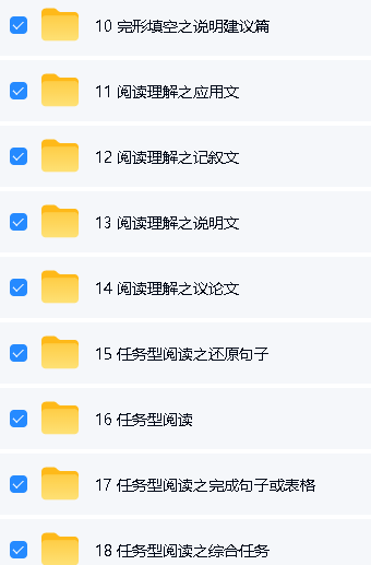 Sally老师英语课下载-11种题型方法课第3张-惠学吧-虚拟资源货源网 Image