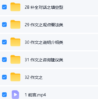 Sally老师英语课下载-11种题型方法课第5张-惠学吧-虚拟资源货源网 Image