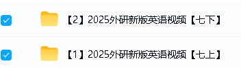 2025Lvy老师外研新版初一英语教学视频全套下载第2张-惠学吧-虚拟资源货源网 Image