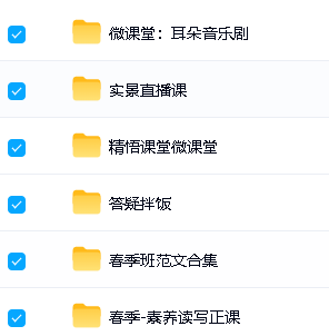2026包君成四叶草素养课全年全套教学视频下载-到5月第3张-惠学吧-虚拟资源货源网 Image