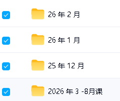 2026包君成四叶草素养课全年全套教学视频下载-到5月第4张-惠学吧-虚拟资源货源网 Image