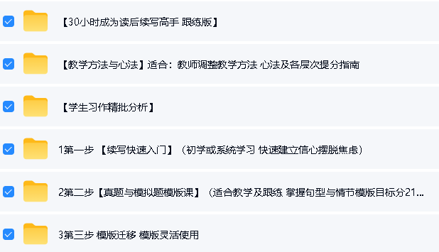 Lisa的读后续写英语课全套下载第2张-惠学吧-虚拟资源货源网 Image