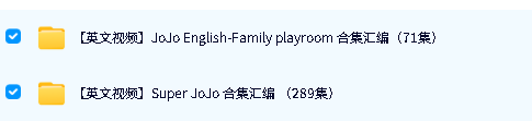 《超级宝贝Super JoJo》英文版360部英语启蒙动画片下载第2张-惠学吧 Image