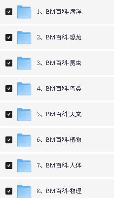 2026斑马百科动画-最新整共40个主题第2张-惠学吧-虚拟资源货源网 Image