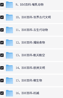 2026斑马百科动画-最新整共40个主题第3张-惠学吧-虚拟资源货源网 Image