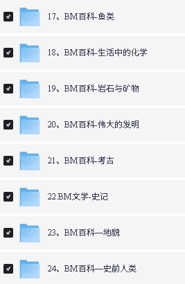 2026斑马百科动画-最新整共40个主题第4张-惠学吧-虚拟资源货源网 Image
