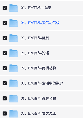 2026斑马百科动画-最新整共40个主题第5张-惠学吧-虚拟资源货源网 Image