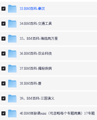 2026斑马百科动画-最新整共40个主题第6张-惠学吧-虚拟资源货源网 Image