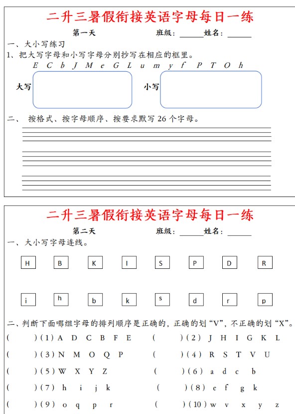 小学暑假英语衔接每日一练PDF全套下载第3张-惠学吧-虚拟资源货源网 Image